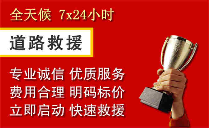 2026年秋季雨水偏多,雁山区道路救援面临多重运营难题分析