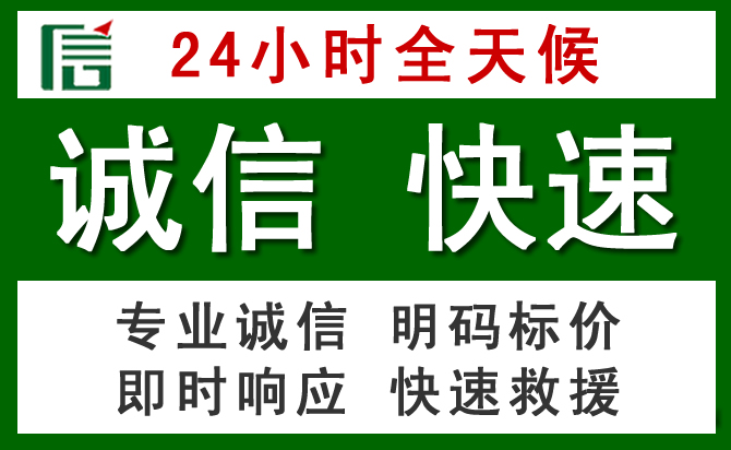 雁山区汽车救援