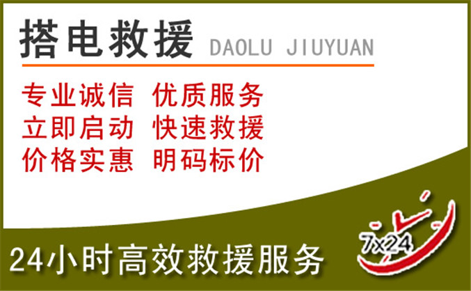 雁山区汽车道路救援 雁山区汽车道路救援